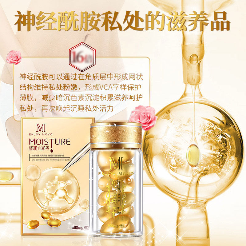 movo女用紧润丹阴道私处旗舰店正品 御生堂大药房私处护理