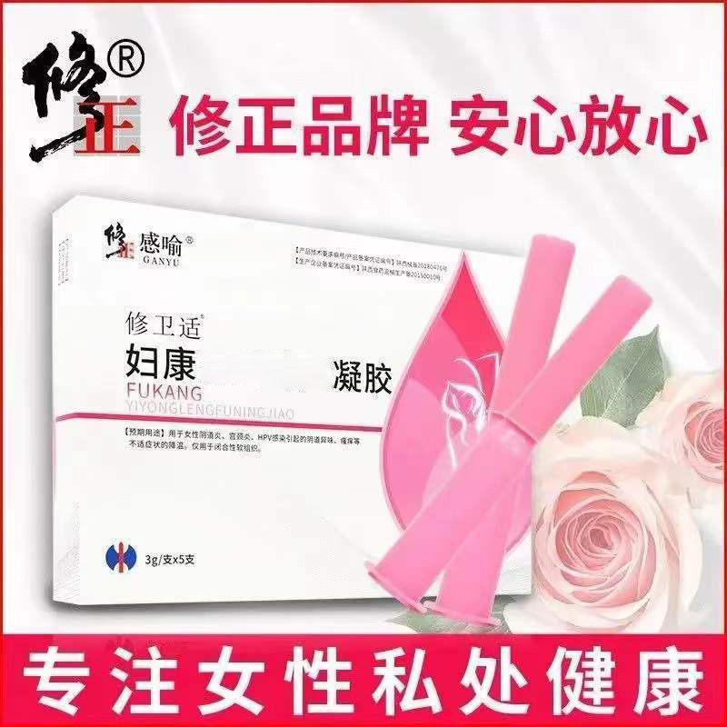 修正妇康女性私处外阴瘙痒女n2凝胶 御生堂大药房私处护理