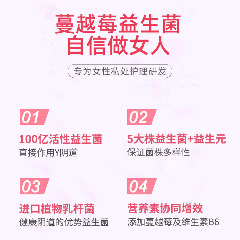 蔓越莓复合大人调理肠胃同款益生菌 御生堂大药房益生菌