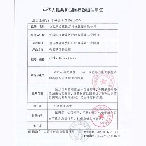 修正 Гинекологическая гелевая листовка Многостороннее частные детали уход за плесенью шервицита раковины раковины поликановые антибактериальные воспаление n2