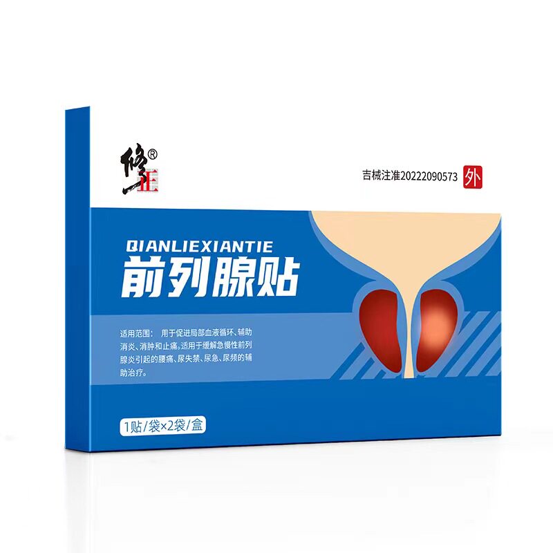 修正前列腺贴缓解尿频尿急肥大正品 御生堂大药房膏药贴（器械）