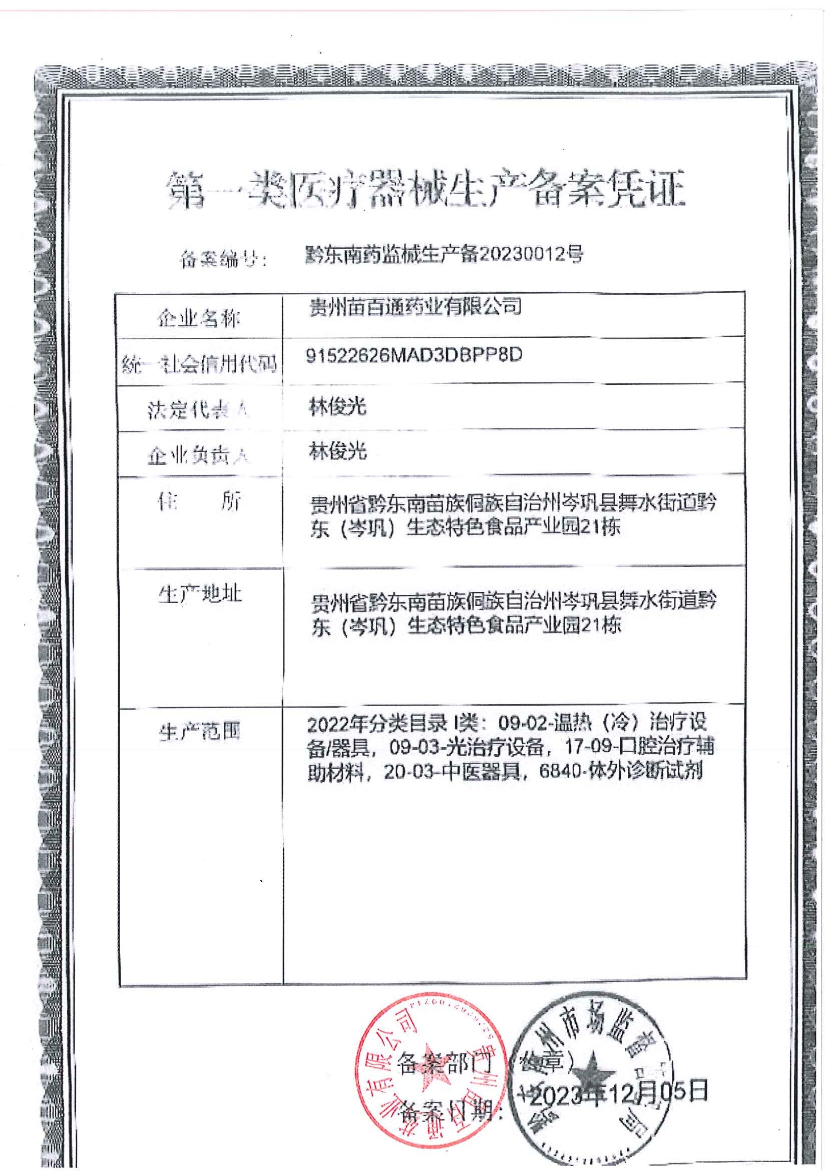 李时珍牙科分离剂口腔异味牙龈肿痛敏感萎缩护牙小银管官方正品N2-图1