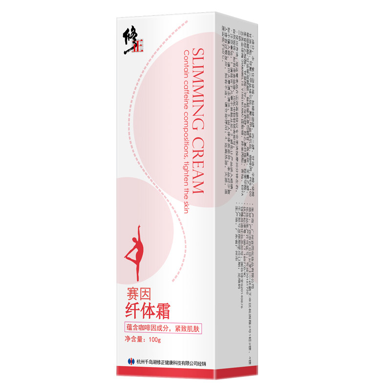 修正纤维霜健腿跑步可燃脂可学生n3 御生堂大药房面部健康
