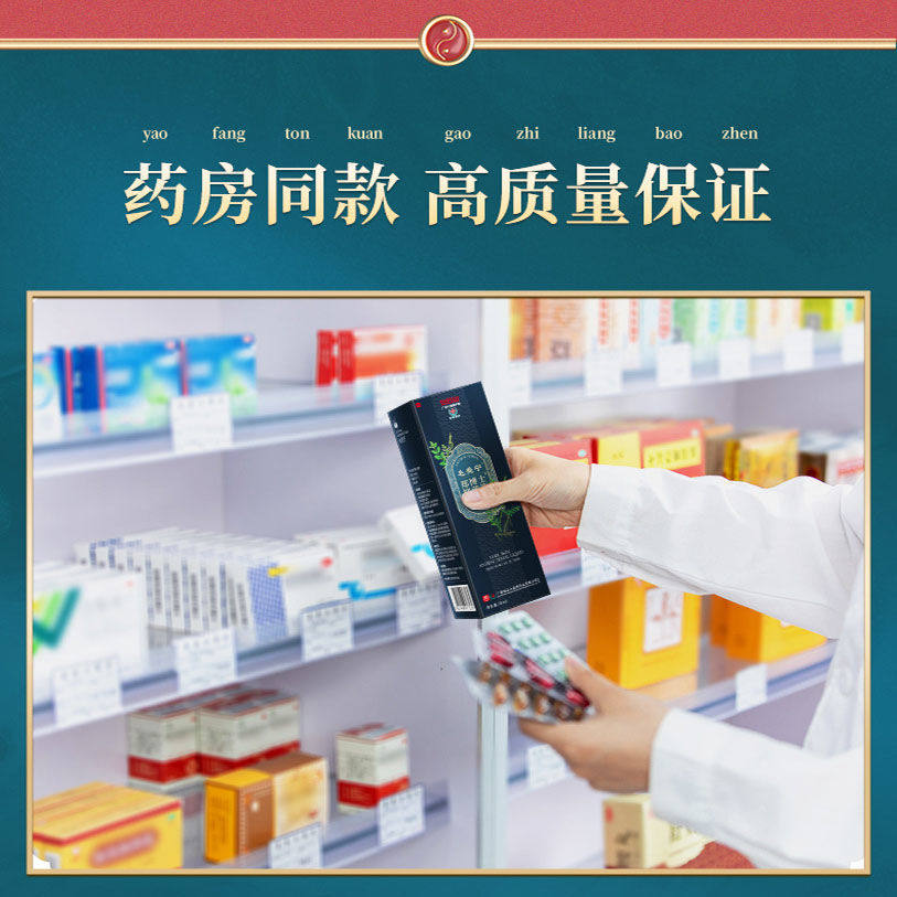 白云山毛炎宁头皮屑油螨虫痒洗发水 御生堂大药房皮肤消毒护理（消）