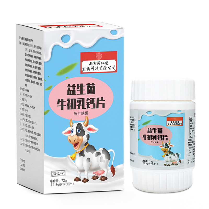 南京同仁堂生物科技益生菌牛初乳钙片压片糖果咀嚼片旗舰店XL-图0