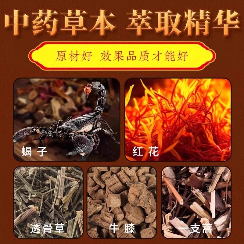 王泰林血蝎透骨油华佗透骨油颈肩腰腿抑菌液草本精油旗舰店1DB_虎窝淘