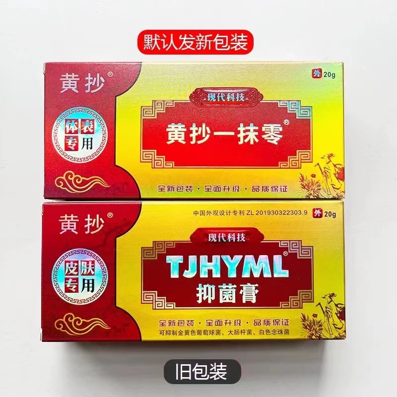  御生堂大药房皮肤消毒护理（消）