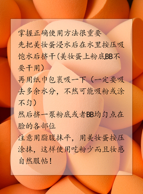 彩妆原厂超软不吃粉微瑕疵美妆蛋