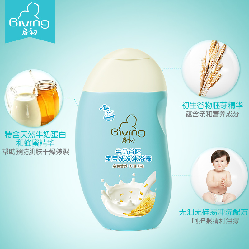 启初牛奶谷胚营养洗护二合一婴儿儿童洗发沐浴露（2合1）320ml - 图2