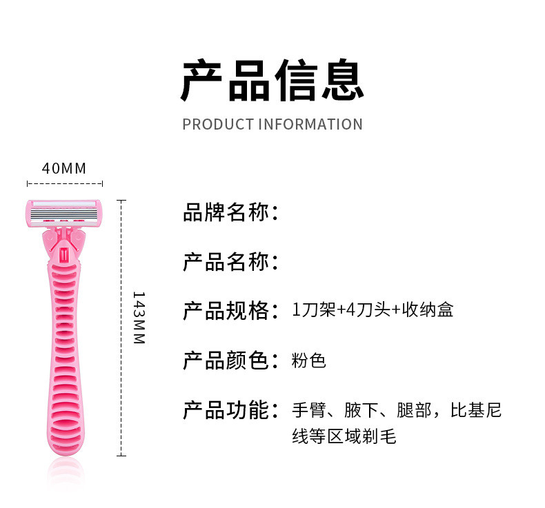 【送三刮头】可爱少女系！专用不伤肤夏日便携收纳修理刮毛刀M-图2