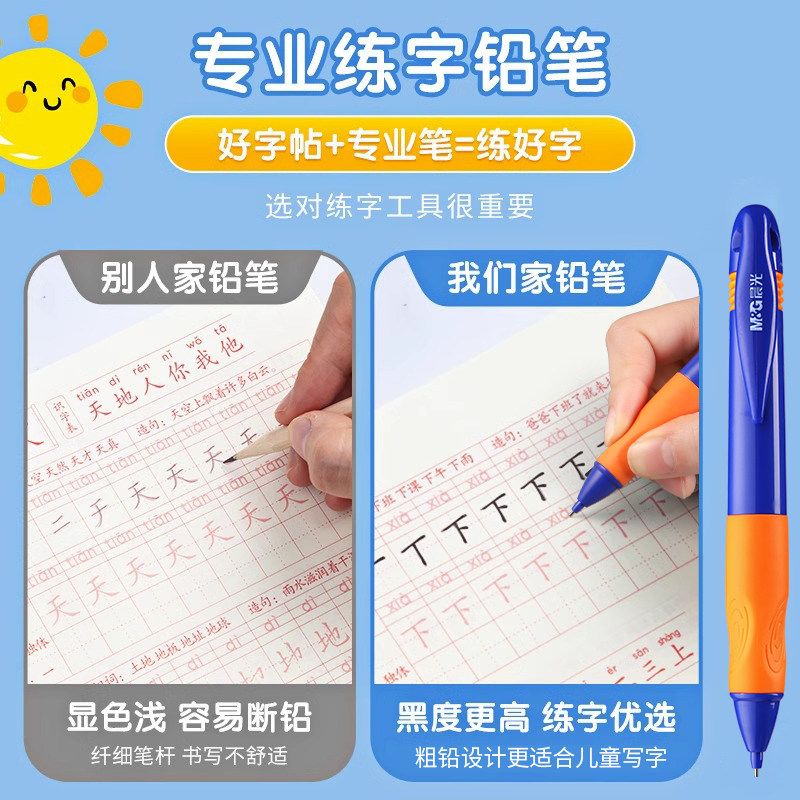 晨光语文生字描红本字帖人教版一年级二年级三年级上下册小学生专用字帖每日一练同步练习册楷书控笔训练字帖,淘宝优惠券,粉丝福利购,淘宝优惠卷