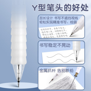 晨光云握手自动铅笔作业神器初中小学生专用按动0.5铅芯不断芯自动笔0.7男孩女孩学生刷题专用活动铅笔芯文具