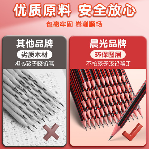 【30支装】晨光铅笔2b学生专用儿童铅笔小学生无毒一年级hb六角杆2比木杆铅笔素描考试专用涂卡笔答幼儿园练 - 图3