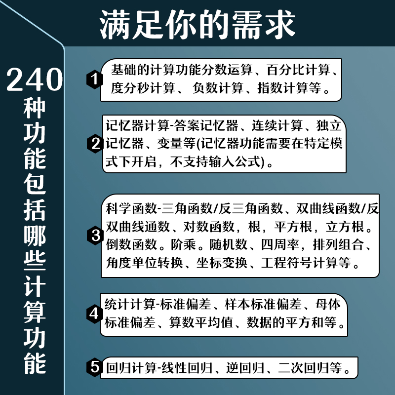 晨光科学计算器CPA注会一建二建考试专用大学生多功能函数计算机中小学生四年级会计财管经济考研无存储统计 - 图0