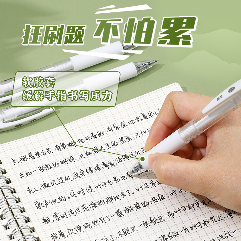 Morning light brush question pen press gel pen for students only