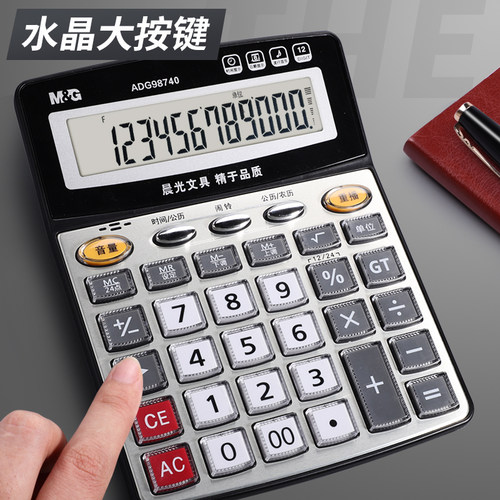 晨光语音计算器带声音商用计算机会计专用大号多功能计算机器大按键大屏幕办公用品商务办公室财务桌面计算器 - 图0