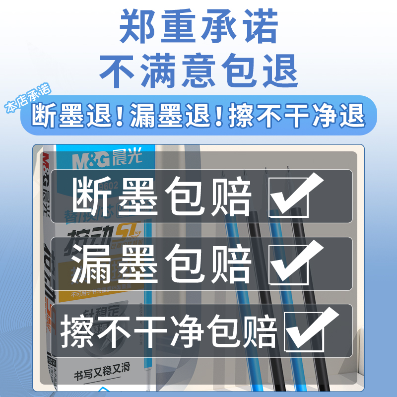 晨光热可擦笔芯ST笔尖小学生专用3-5年级按动可擦笔笔芯三年级学生用可擦中性笔芯替换芯晶蓝色摩易擦黑色 - 图0