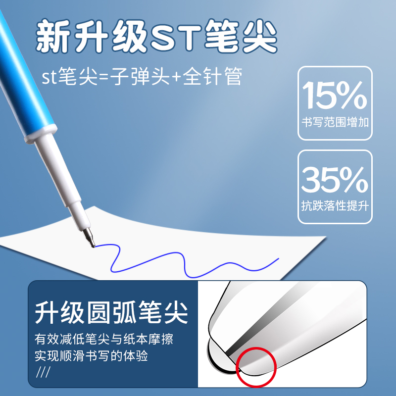 晨光可擦笔替换芯晶蓝大容量热可擦按动中性笔替芯黑色0.5mmST笔头魔力摩易磨擦签字笔小学生学习用品文具-图0