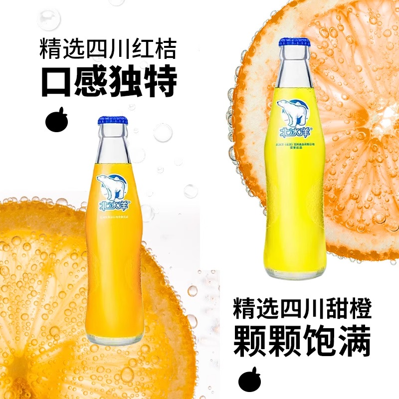 北冰洋汽水 桔汁橙汁双拼248ml*6瓶老北京玻璃瓶装果汁碳酸饮料 - 图3