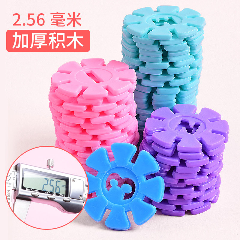 雪花片大号塑料1-2-3-6周岁积木 壹昊玩具建构/拼插积木