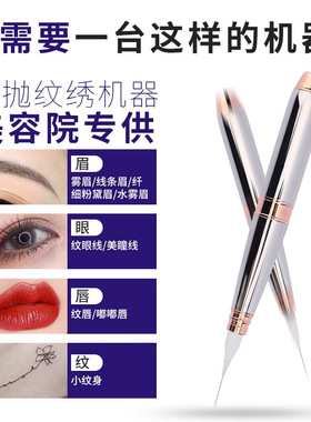 大白鲸半抛机纹绣机器白精灵仪器