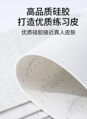 高质量纹绣练习皮临摹野生线条眉