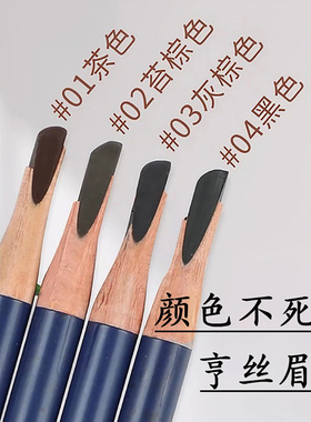 正品硬芯亨丝眉笔防水持久不脱色