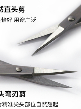 小剪刀精细尖锐手工化妆美院专用