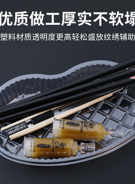 纹绣专用一次性独立托盘碗腰形独立装纹绣耗材用品工具消毒盘碟子