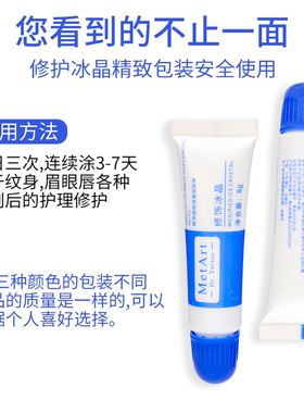 正规备案纹绣AD油修复剂
