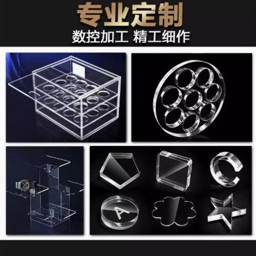 高透明亚克力板有机玻璃设计定制激光切割雕刻车铣高精密零件加工 - 图1