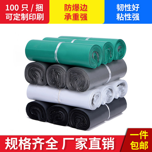 彩色快递袋防水自粘粉色黄色橙色物流包装加厚全新料打包袋子定做 - 图1