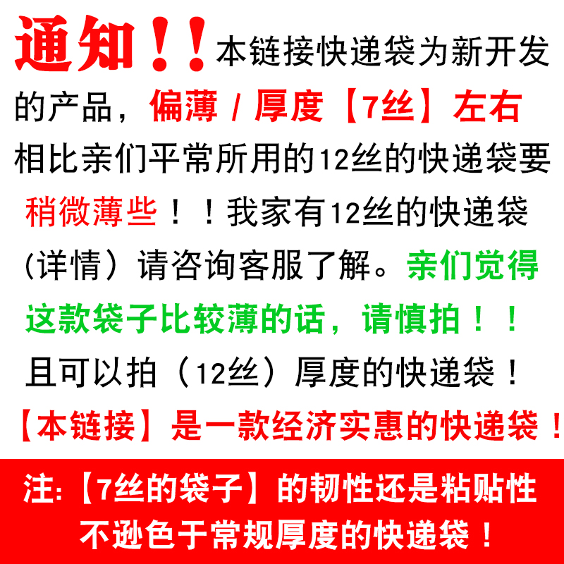 新品黑色白色快递包装袋28*42淘宝物流防水打包袋子批发38*52定做 - 图0