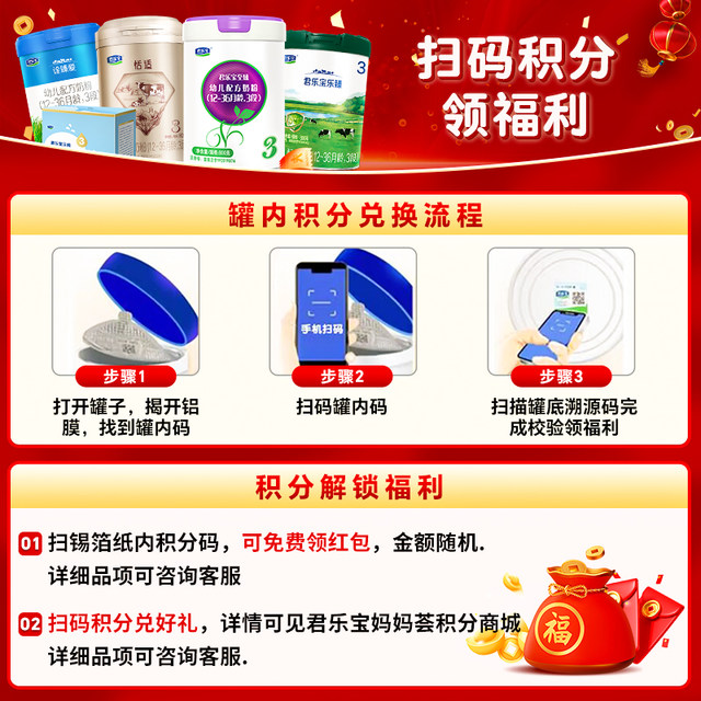 When you place an order, you will receive a box of pure milk. Junlebao milk powder Youcui 4-stage children's growth formula milk powder for students.