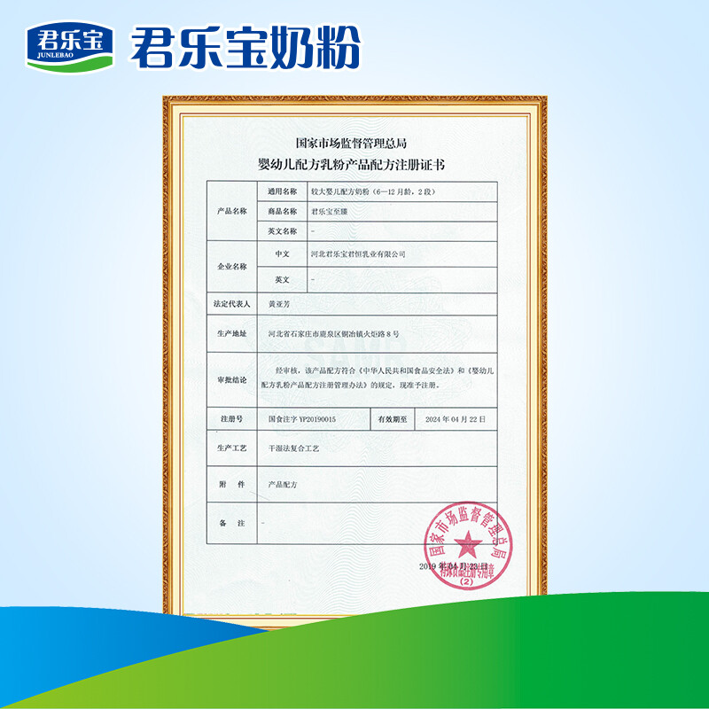 送小罐】君乐宝至臻a2奶粉2段婴幼儿配方牛奶粉二段800g*6罐装 - 图3