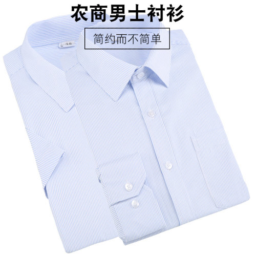 女蓝白条纹衬衫工商银行工行工作服面试短袖职业工装衬衣农商行服 - 图3