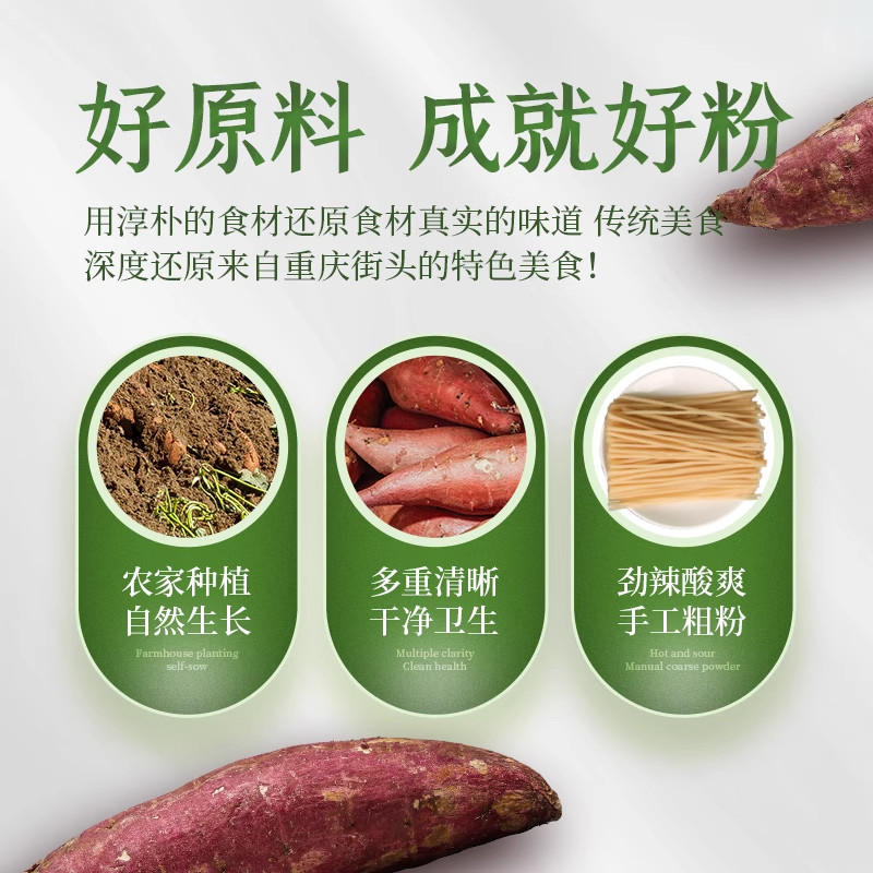 重庆酸辣粉袋装240g带调料四川正宗手工宽粉米线可煮可泡方便速食,淘宝优惠券,粉丝福利购,淘宝优惠卷