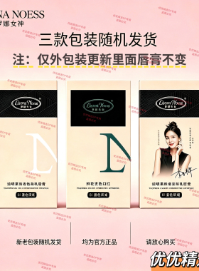 实发【罗娜女神】鲜花晶透温感变色口红润唇膏  图片款
