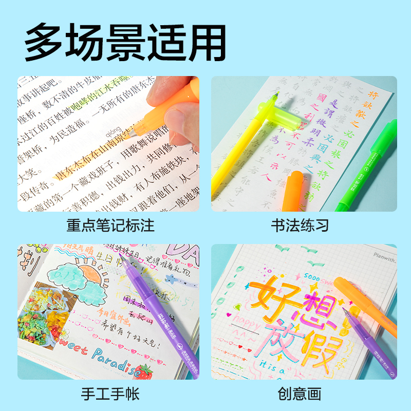 得力手帐笔缤纷色荧光笔柔绘笔重点标记笔学生记号笔大容量多支装可叠色彩色划重点小学初中高中做笔记手抄报 - 图3