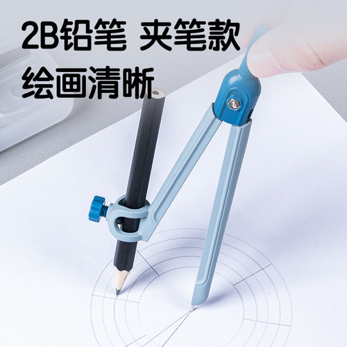 得力夹笔圆规小学生初中生六年级高中生专用专业绘图老师推荐专用制图工具圆规套装中考2b高颜值夹笔款工具包 - 图2