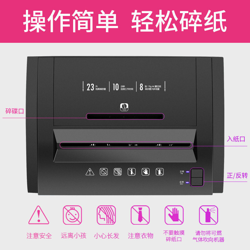 得力办公室碎纸机5级保密商用纸机 得力金典环球碎纸机