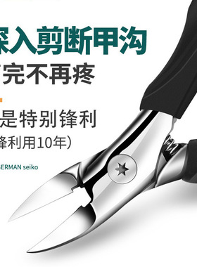 卓旗甲沟专用剪刀原装指