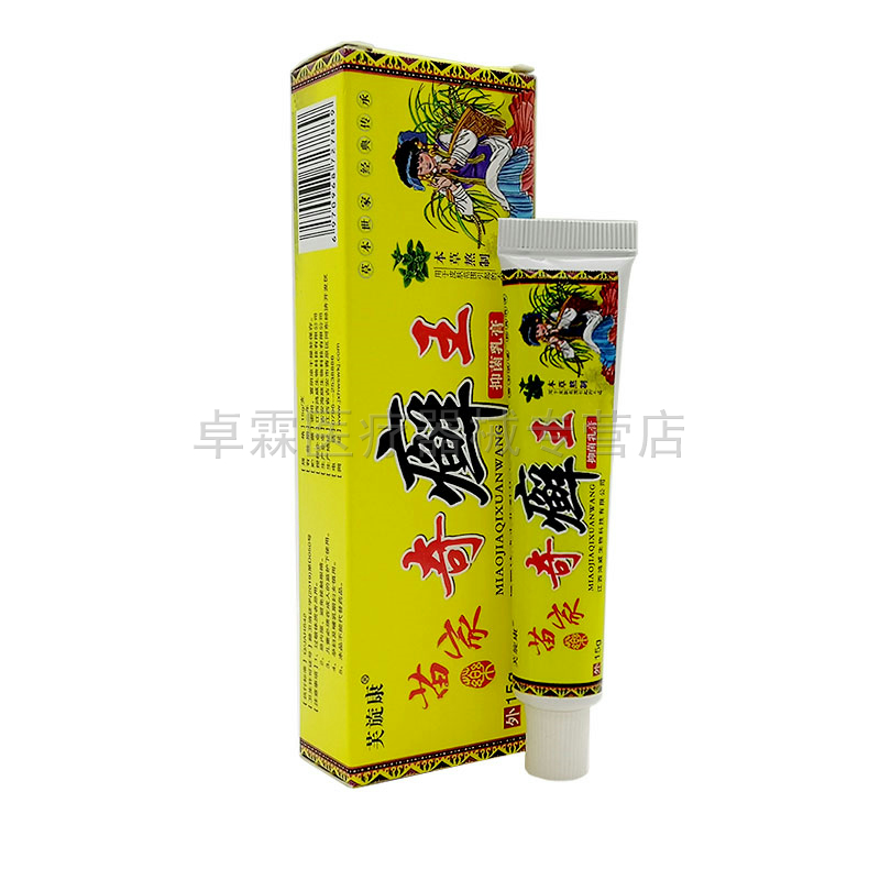 芙旋康苗家奇癣王乳膏15g/支 买2送1/买3送2皮肤外用草本乳膏 - 图0