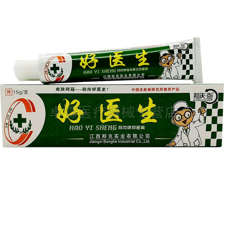 【买2送1/买3送2】皮康王成人乳膏 卓霖医疗器械皮肤消毒护理（消）