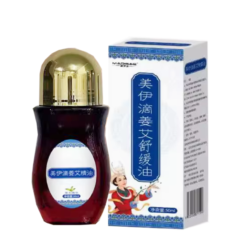 正品美伊滴姜艾舒缓油外用50ml