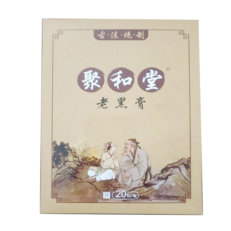 正品颈肩腰腿膝盖关节酸痛肌腱拉伤抬臂困难聚和堂老黑膏筋骨痛消