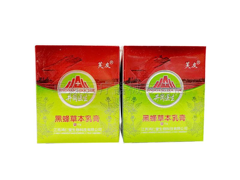 【买3送2/买5送3】芙友草本15g乳膏 卓霖医疗器械皮肤消毒护理（消）