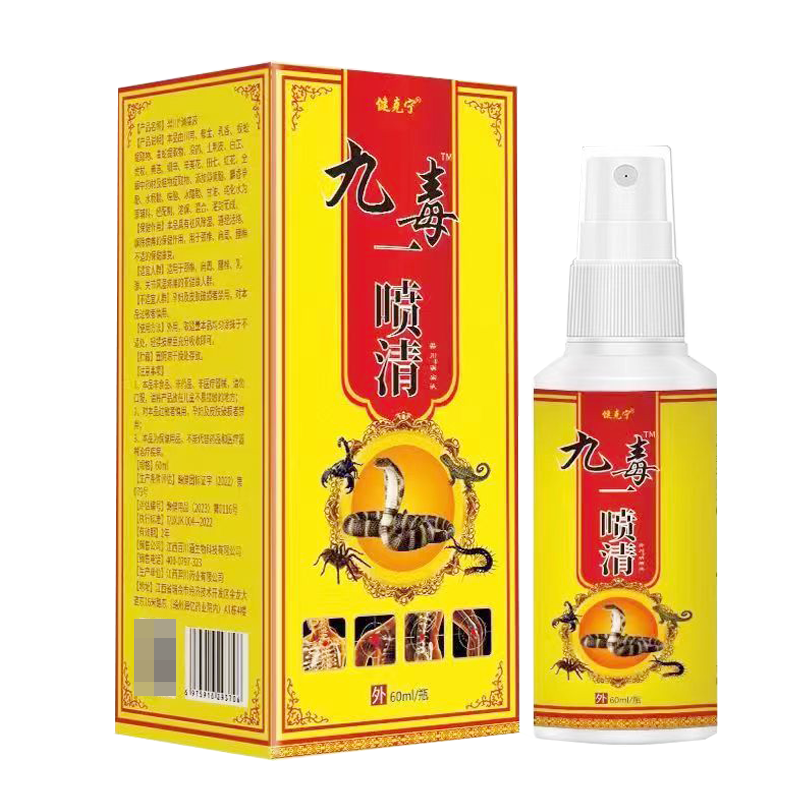 正品颈肩腰腿膝盖风湿关节疼痛舒缓液健克宁九毒一喷清外用60ml