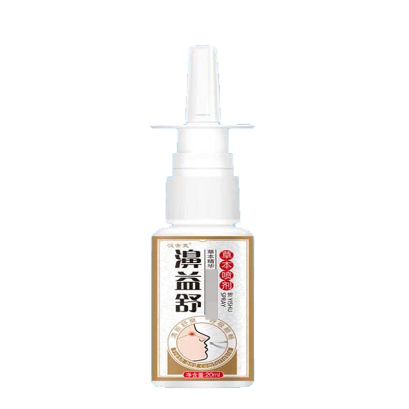 正品汉帝芙濞益舒草本喷剂濞干濞痒濞塞流鼻涕濞部护理喷剂