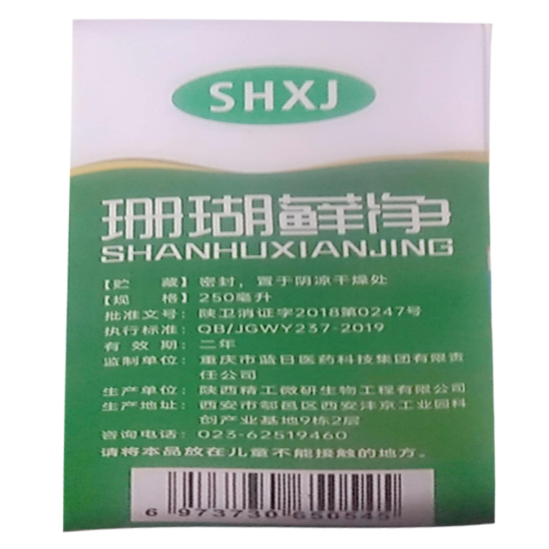 正品蓝日珊瑚藓净买2送1 /2脚臭 卓霖医疗器械皮肤消毒护理（消）